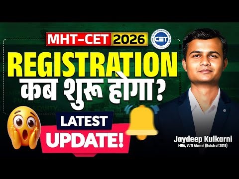 MHT-CET Registration 2026 कब शुरू होगा | Documents For MHT-CET 2026 Registration