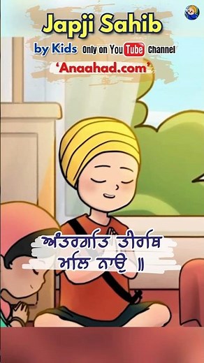 Full Gurbani Video of Japji Sahib by Kids for kids | Guru Nanak Dev Ji #sikhkids #relaxing #sikhism
