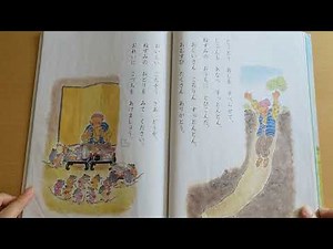 【おむすびころりん】国語（上）小学1年生【音読 読み聞かせ】教科書／光村図書／寝かしつけ／朗読