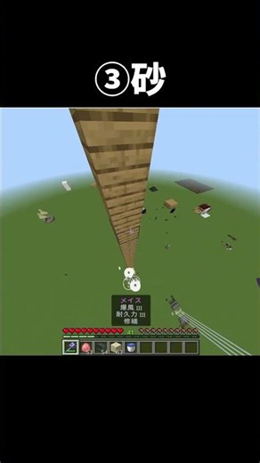 メイスで上に上がれるもの #マイクラ #minecraft #マインクラフト