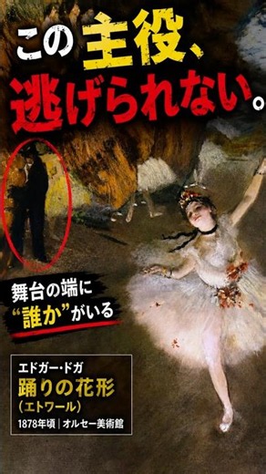Masterpiece in 30 Seconds: The Star Dancer (Étoile) | Edgar Degas. This ballerina somehow doesn't...