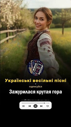 Найкращі Українські пісні 🔴 22 квітня | Весільна музика | Народні, весільні хіти в сучасній обробці