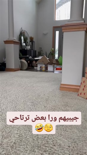 ‎أمهات | mamans | mums‎ on Instagram‎: "جيبيهم ورا بعض ترتاحي 🫣🤣 ...................... @entre_maman_dz . . . . . . . . #algerienne #algerienne🇩🇿 #alger #algeria #algerie #algerian #annaba #algérie #jijel #oran #constantine #cuisinealgerienne #cheddatlemcenia #mamanalgerienne #mamandz #femmealgérienne #femmealgerienne #femmedz #dz #رمضان #ramadan #الجزائر #المرأه #التربية #طفلي #طفل #اطفال #اطفالنا #اكسبلور #طبخ"‎