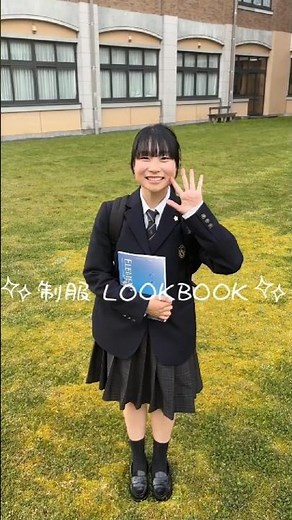 片山学園高等学校 制服 LOOK BOOK -女子編-