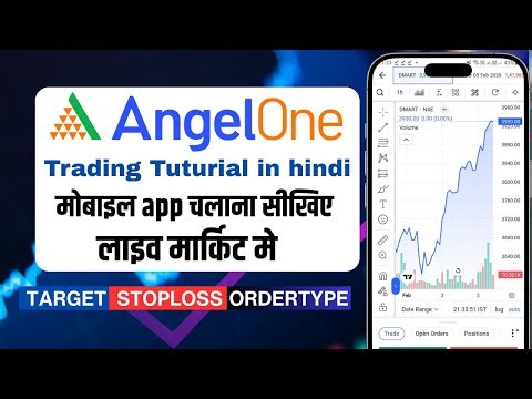 Angel one trading tutorial in hindi | angel one me shares kaise kharide