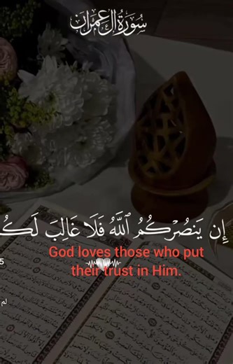 surahtu Al emran