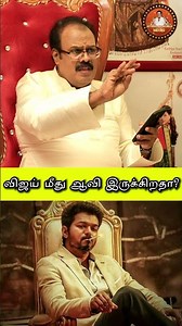 விஜய்க்கு பேய் புடிச்சி இருக்கா?😱 | #shorts | Vijay | Tvk | Karur | Jothida Sathguruji Mehro👆