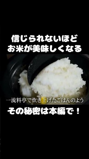 【物欲注意】本物の土鍋×職人技×300℃の大火力！タイガー魔法瓶の最上位炊飯器で炊いたご飯が美味しすぎて、思わず「欲しい！」と叫びたくなる。可愛い仕掛けも必見。