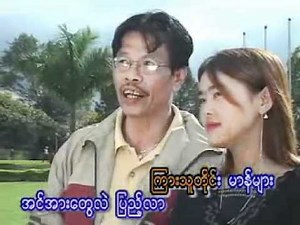 Bamar Shan Song 004 : Shan Long Drum