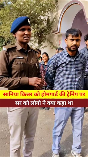 Tirhut Dastak on Instagram: "सानिया किन्नर होमगार्ड के ट्रेनर #viralvideos #trendingreels #viralpost #saniyakinner"