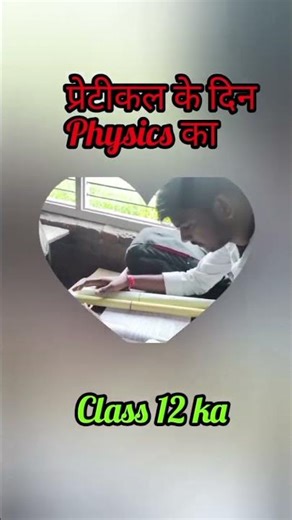 class 12 ka pratical #vairal #praticalbypawansir #particles #lvairal