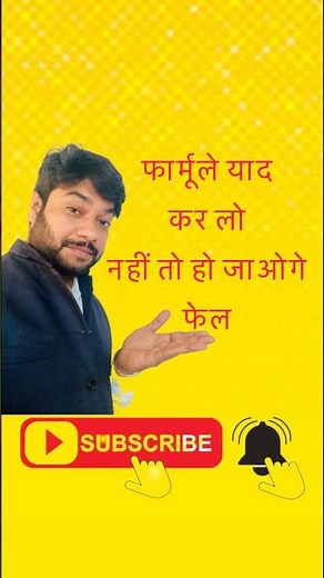 Mathematics formulas | Trigonometry | mensuration | Calculus #maths #formula1