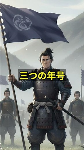 鎌倉幕府は何年から？三つの候補 #鎌倉幕府 #源頼朝 #日本史