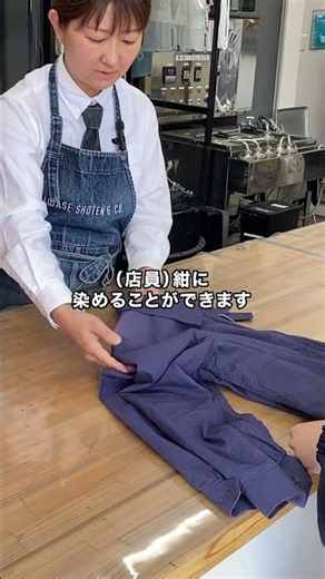 紺シャツを紺染め #染め直し #サステナブルファッション #簡単DIY #リメイク #ソメラボ