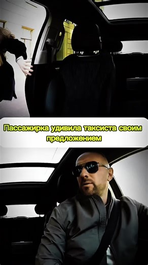 Необычные такси-приключения: Сушка волос на ходу