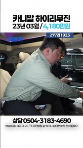 [Free Delivery] Carnival (KA4) High Limousine 7-Seater Gasoline Signature / 41,800,000 KRW
