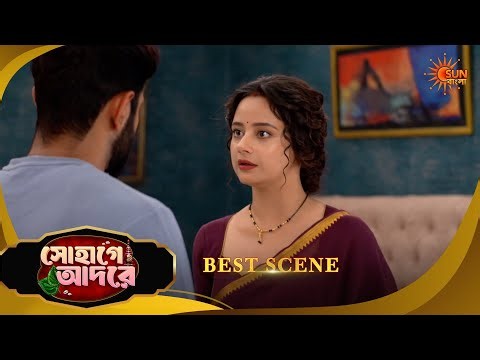 ময়ূরাক্ষীর কাছে কেন ক্ষমা চাইছে ডিনা? | Sohage Adore | সোহাগে আদরে | Best Scene | 27 May |Sun Bangla