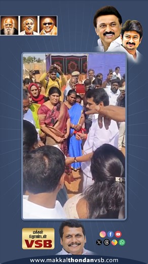 Makkal Thondan VSB on Instagram: "திமுக மேற்கு மண்டல மகளிர் அணி மாநாடு.. பல்லடத்தில் VSB - கனிமொழி எம்பி ஆலோசனை.. #kanimozhi #senthilbalaji #vsb #covai #DMK #mkstalin #etamilnews @v.senthilbalaji"