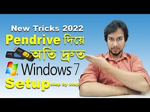 How to Setup Windows 7 From Pen drive | How to install Windows 7 hp laptop step by step
