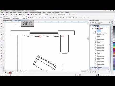 CorelDraw: рисование мебели на плане комнаты