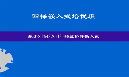 蓝桥杯嵌入式通用并行接口GPIO之LCD的使用