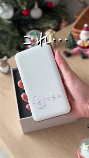 スマホサイズの小型プロジェクターの魅力