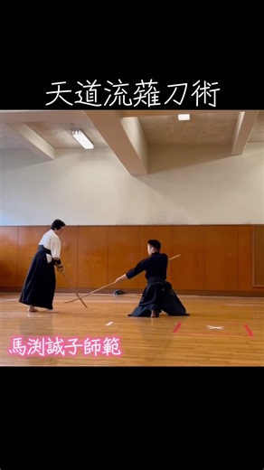 天道流薙刀術稽古 #神主かずま #和さんぽ