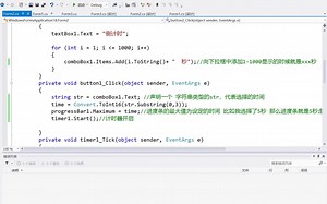 工控上位机入门 C#初级入门之必学课程：WinForms开发-倒计时器