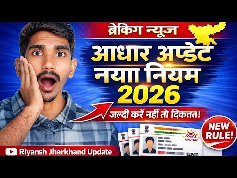 आधार कार्ड में संशोधन बना मुसीबत | UIDAI New Rule: Aadhar Card | SOP for Reprocessing SSUP Packets