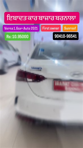 Ibadat Car Bazar Barnala on Instagram: "🚘 HYUNDAI VERNA SX+ AUTOMATIC (DIESEL) 🚘 ✨ Model: 2021 | First Owner ✨ 📍 Registration: UP Number 🚘 Driven: 62,000 KM (With Complete Service Record) ⚙️ Transmission: Automatic ⛽ Fuel: Diesel 🔹 Key Features: ✅ Brand New Tyres with Company-Fitted Alloys ✅ Sunroof ✅ Engine Start/Stop Button & Keyless Entry ✅ 6 Airbags ✅ Projector Headlamps & Fog Lights ✅ Front & Rear Power Windows ✅ Power Adjustable ORVMs ✅ Climate Control AC & Rear Defogger ✅ Multifuncti