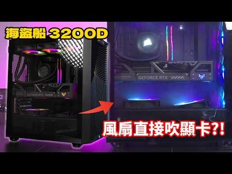 Corsair is back in the entry-level market!? A chassis priced under $3000 with a unique airflow de...