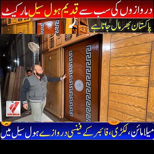 Atlas Trading Co 0321-2756720 0321-2027443 Opp. Habib Metro Bank, Siddique Wahab Road, Karachi #fancydoors #woodendoors #fiberdoor #maingate #doorpriceinKarachi #doorwholesalemarketinKarachi #homedecore #foryou #infojahan #wholesale | Info Jahan
