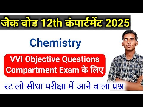 Class 12 Chemistry Pyq Paper Jac Board Compartment Exam