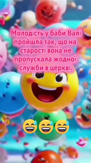 #жарти #життя