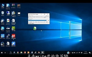 DE1-SOC的image 烧写（Win32DiskImager）