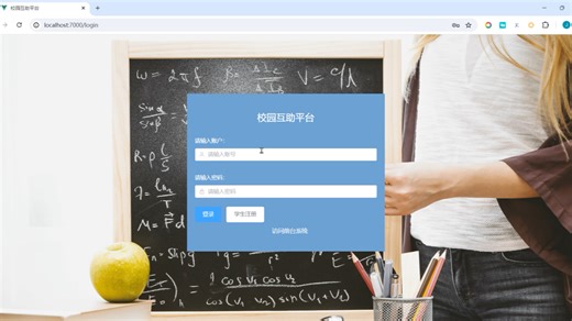 计算机毕业设计-基于SSM的校园互助平台系统的设计与实现-可定制、包开题、包论文、包PPT、包设计，远程安装调试包运行