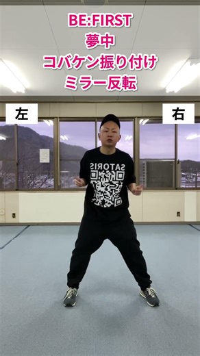 Now you can dance! Toyono Town Dance School "TDS" BE:FIRST / Enthusiastic Kobaken Choreography Le...