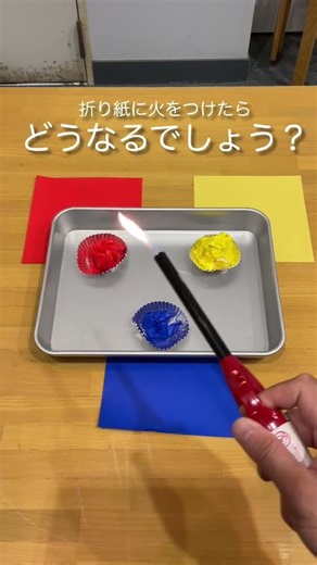 折り紙を燃焼すると！？ #shorts