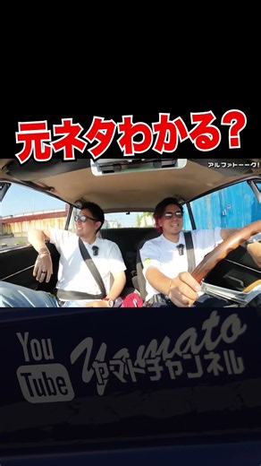 伝わったら嬉しい #shorts #映画 #hotshot #hotoshot2 #robocop #アルファロメオ #旧車 #Alfaromeo #GT1300junior