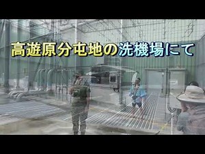 【陸自】高遊原分屯地・洗機場にて