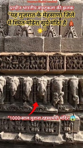 प्राचीन भारतीय वास्तुकला की झलक#AncientTemple#IndianHistory#1000YearsOldTemple#HinduTemple#Temple