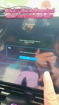 How to update/check the software version of the Carlinkit box? #carlinkit #android #aibox #update...