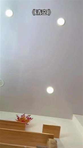 《清空》：我也想过六一呀 马上就到六一儿童节了，突然发现——我其实也还是个盼着过节的孩子呢～#清空 #翻唱 #哥不完美但哥真实