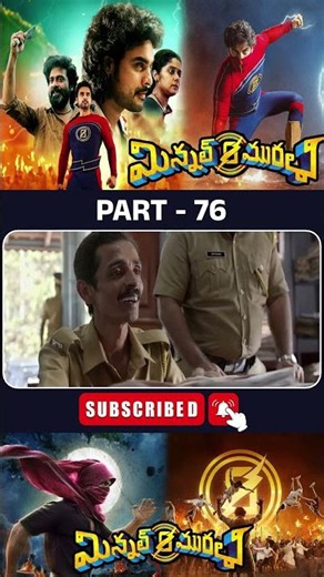 మిన్నల్ మురళి మూవీ పార్ట్ - 76 | Minnal Murali | #minnalmurali #basiljoseph ‪@tfcfilmnagar‬