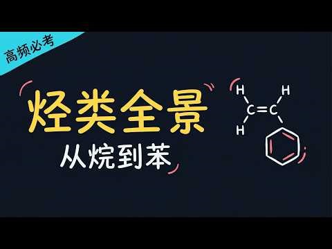 打破化学所有规则的分子——苯，以及为什么你吃过的每种药里都有它