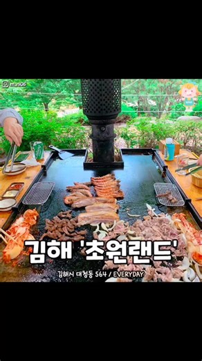 옆동네 김해 신선놀음하기 딱 좋은 대청계곡 힐링성지🌳#초원랜드 @대청동 564이색적인 꿀뷰 대왕철판에 오리고기 먹방=힐링각 (っ˘ڡ˘ς)나중에 여기 꼭 가자@@