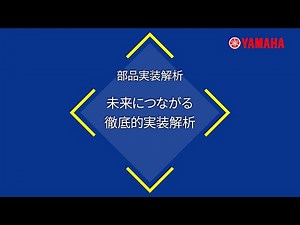 部品実装解析