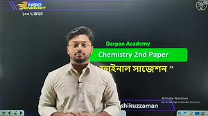 রসায়ন ২য় পত্র - Top 15 CQ Suggestions || ৫ টি CQ কমন || Chemistry 2nd Paper #Hsc #chemistry #HSC25 | Darpan - দর্পণ একাডেমি