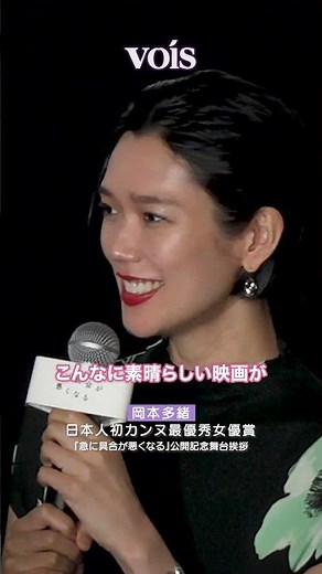 カンヌ女優賞・岡本多緒、人生を変える１本に