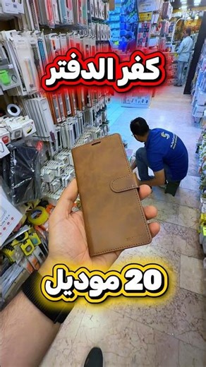Premium Flip Cover Case ✨📱